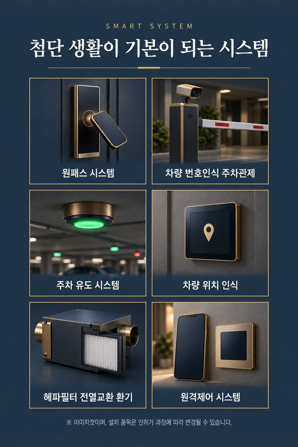 스마트 시스템