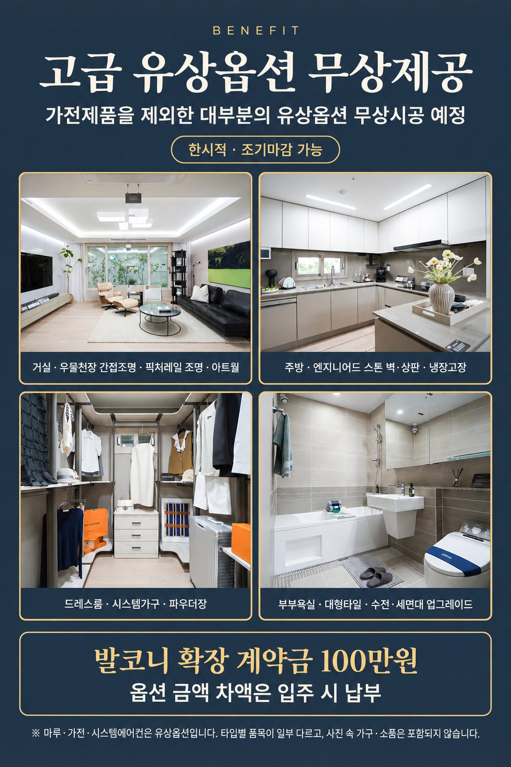 무상옵션