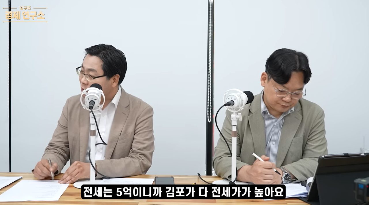유튜브 김구라 경제연구소 — 김포 부동산 전문가 좌담회 장면